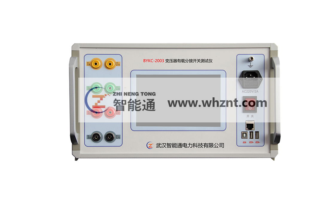 云南BYKC-2003 變壓器有載分接開關(guān)測試儀