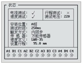 高壓開關(guān)動(dòng)特性測試儀原理?